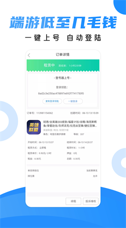 租号猫最新免费版下载