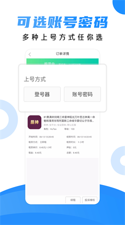租号猫最新免费版下载