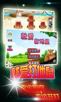 就爱打地鼠无广告