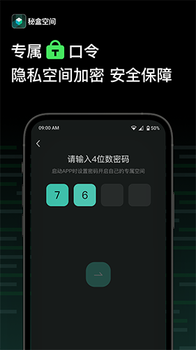 秘盒空间app下载