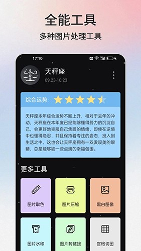 云盒工具箱app下载