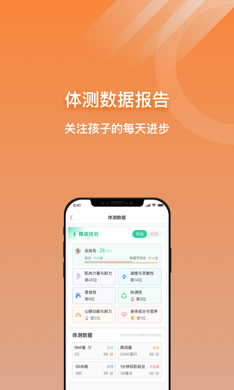 小猴运动app下载