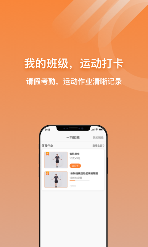 小猴运动app下载