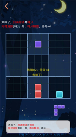 新俄罗斯方块无广告