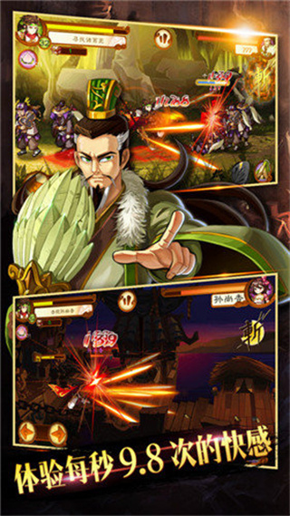 狂斩三国2官方正版下载