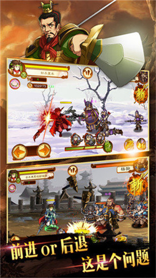 狂斩三国2官方正版下载