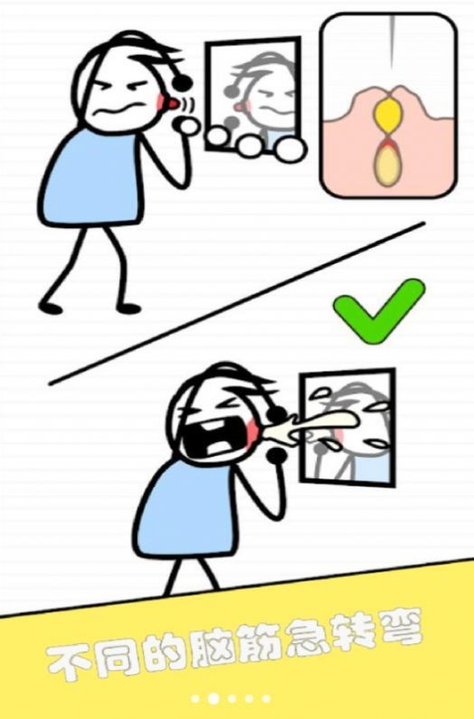 终极智力比拼手机版