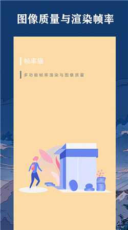 帧率猫2024官方版下载