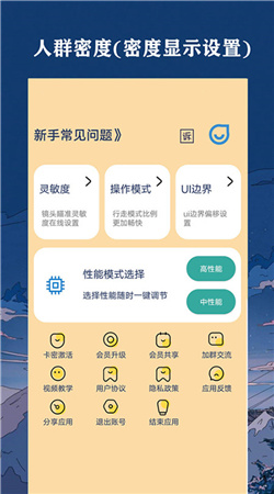 帧率猫2024官方版下载