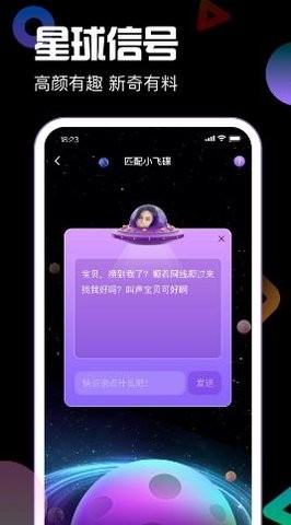 引力星球交友官方免费版下载
