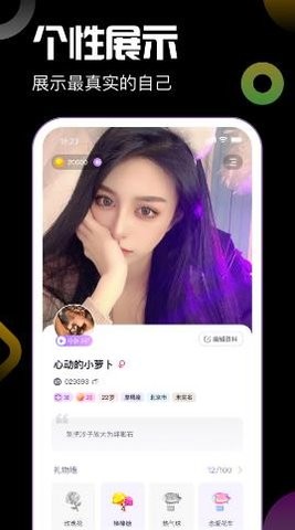 引力星球交友官方免费版下载