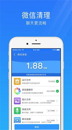 手机安全管家下载安装最新版