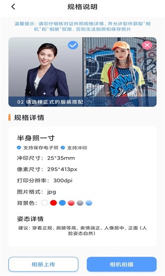 旗帜照片处理工具官网免费版下载