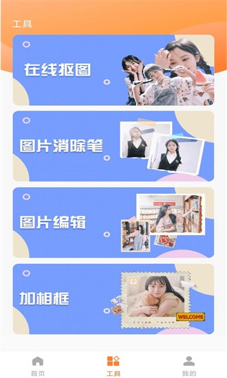 旗帜照片处理工具官网免费版下载