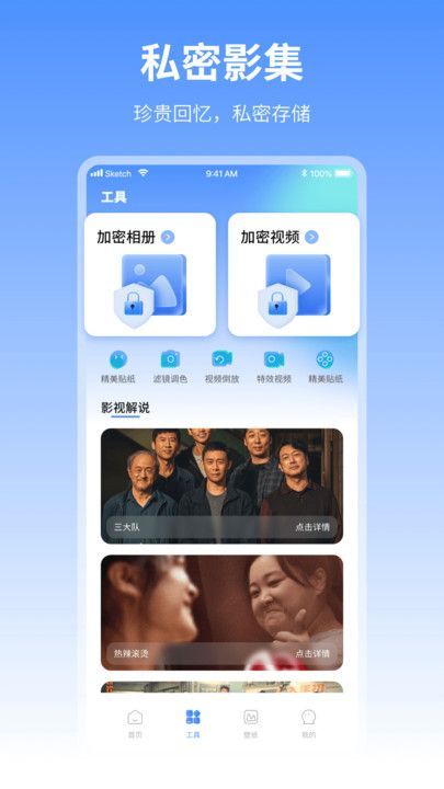 葫芦娃视频播放器