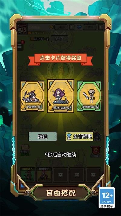 重生蜘蛛的逆袭游戏下载