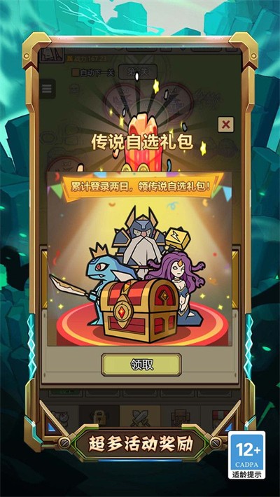 重生蜘蛛的逆袭游戏下载