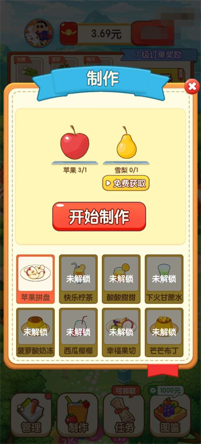 丰收果农官方版下载