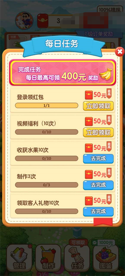 丰收果农官方版下载