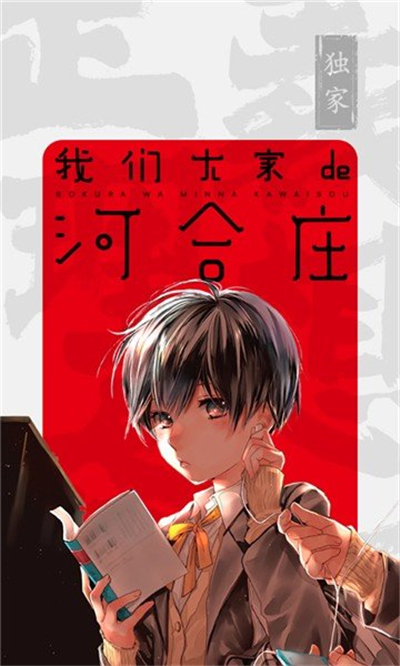 豆豆漫画2024下载