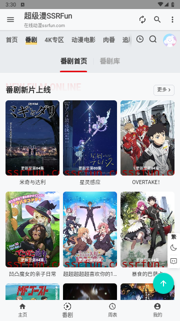 超级漫app下载