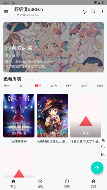 超级漫app下载