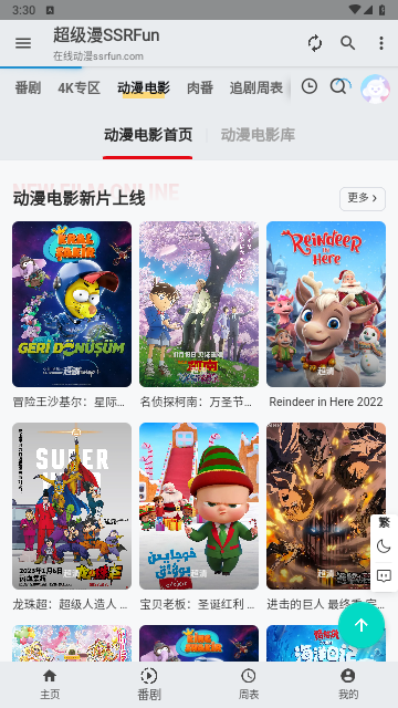 超级漫app下载