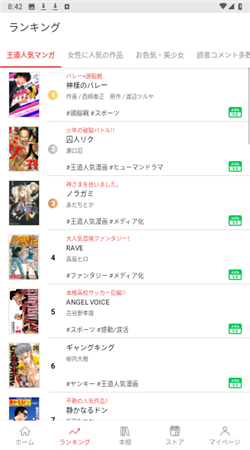 MangaBang漫画软件下载中文版