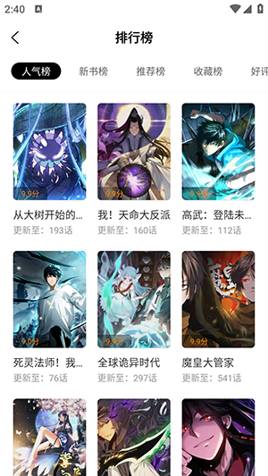 趣漫园app下载