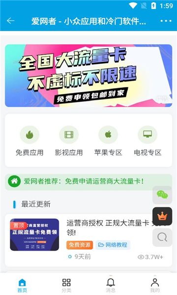 爱网者分享平台官方正版