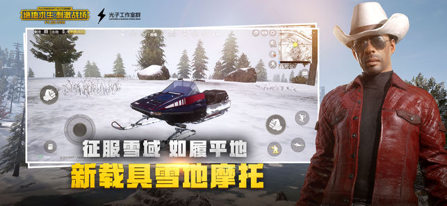 刺激战场冰风雪地版本