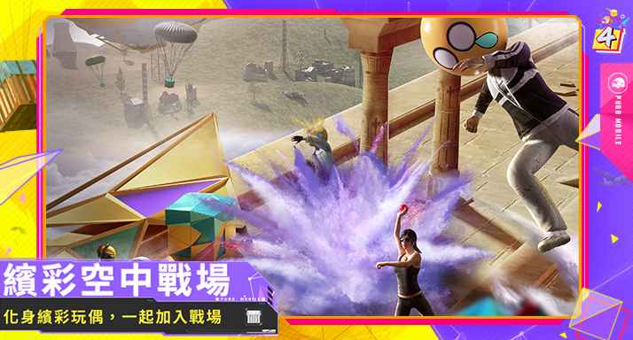 刺激战场(国际服)下载正版