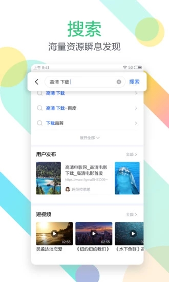 苹果迅雷beta版