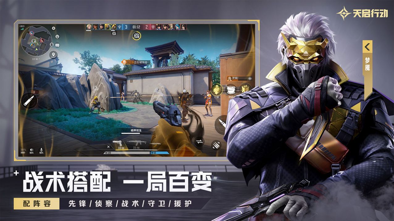 天启行动网易官方