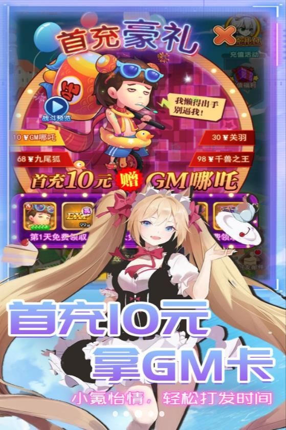星客志愿游戏下载