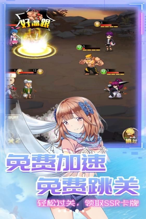 星客志愿游戏下载