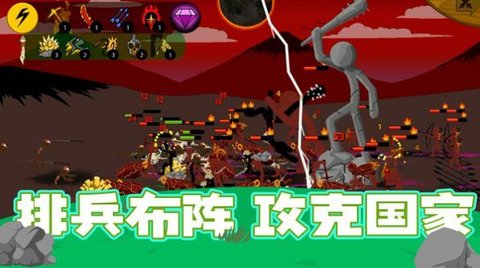 火柴人集结队手游