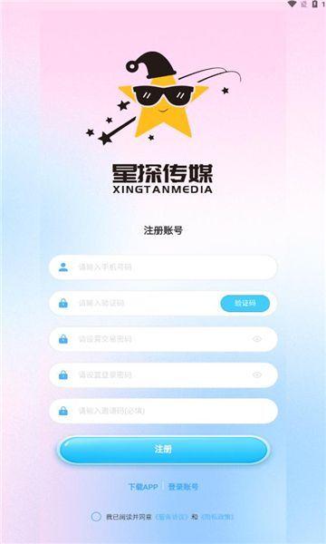 星探传媒