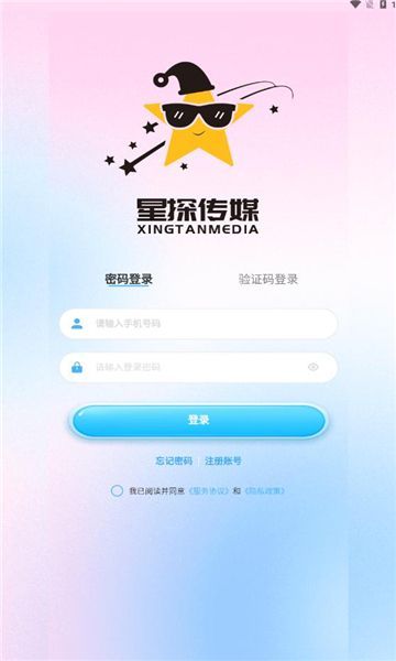 星探传媒