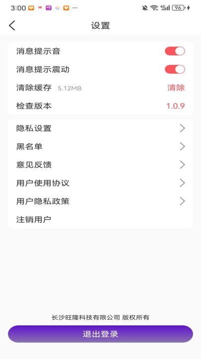 密遇