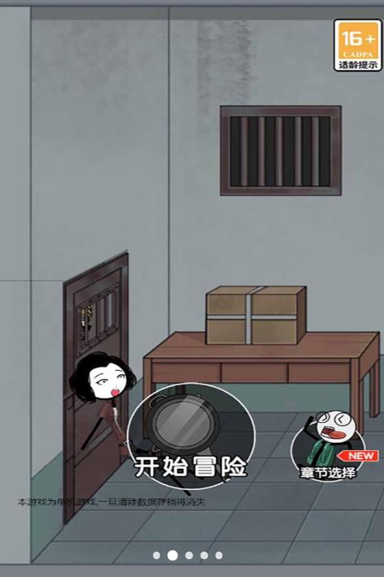 火柴人大逃杀篇2游戏