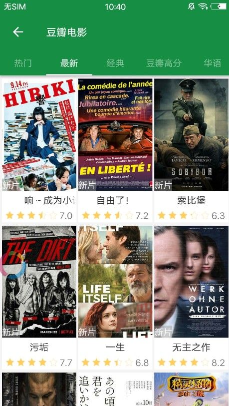华影TV