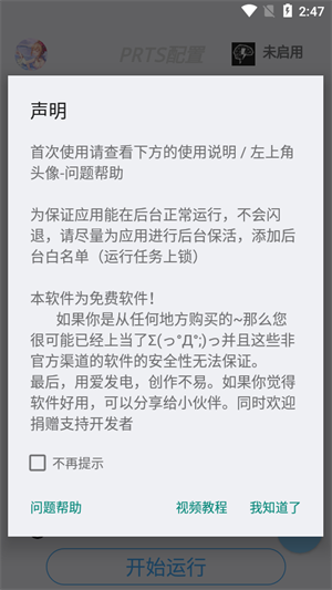 明日计划app