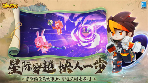 迷你世界概念版