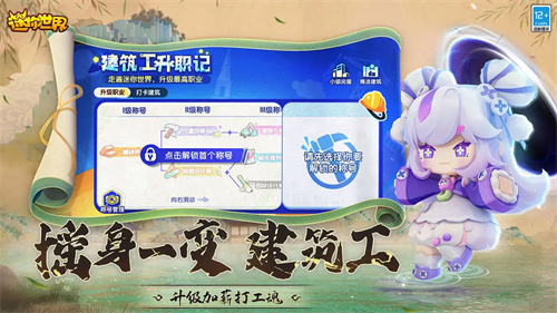迷你世界概念版