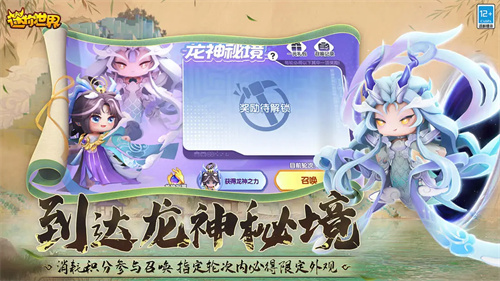 迷你世界概念版