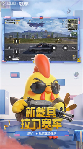 和平精英地铁逃生正式服