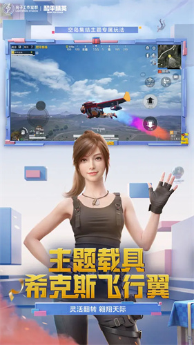 和平精英地铁逃生正式服