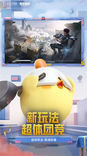 和平精英地铁逃生正式服