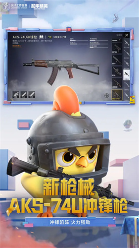 和平精英地铁逃生正式服